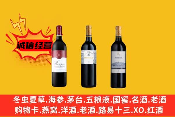 永州市蓝山上门回收拉菲价格