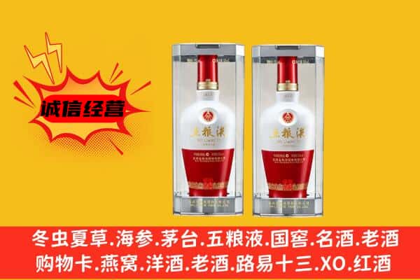 永州市蓝山上门回收五粮液1618价格