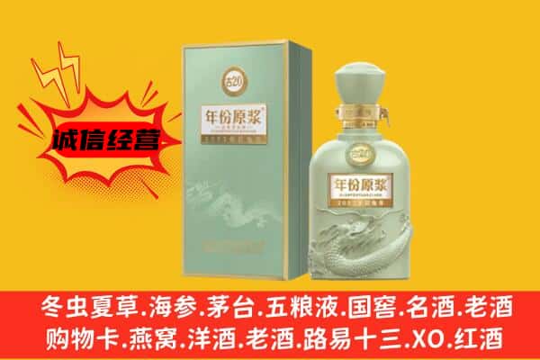 永州市蓝山上门回收古井贡酒价格