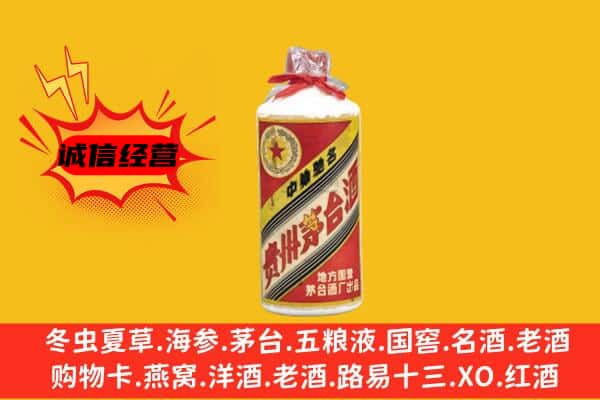 永州市蓝山名酒回收五星茅台酒.jpg
