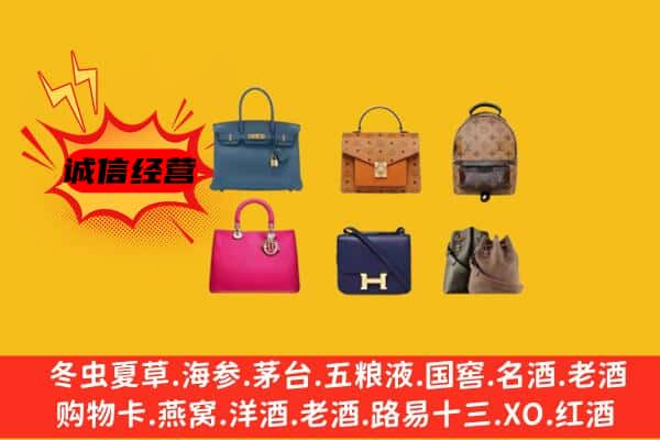 永州市蓝山回收名包