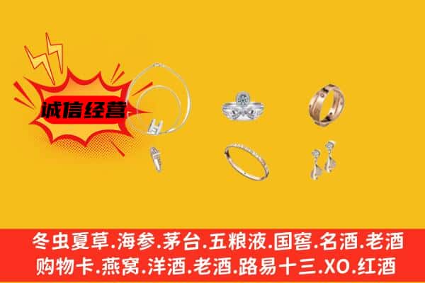 永州市蓝山回收首饰