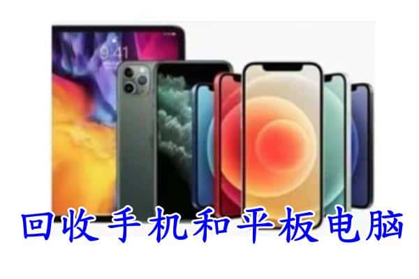 永州市蓝山回收手机